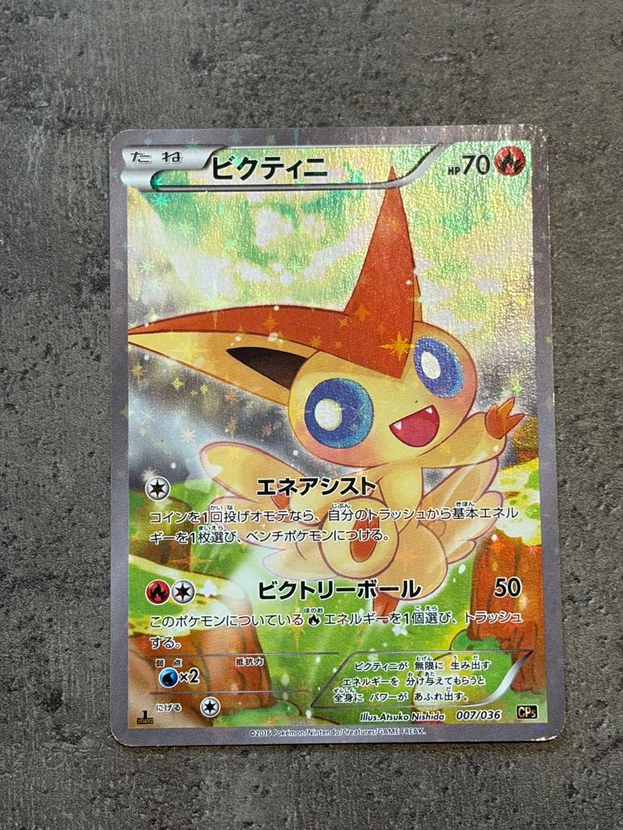 Victini 007/036 CP5 Mythical Legendary Dream Shine 2016 Pokemon Card Japanese