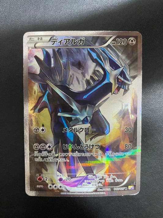 Dialga 017/027 Rare (R) CP2 Legendary Shine Collection Pokemon Cards Japanese