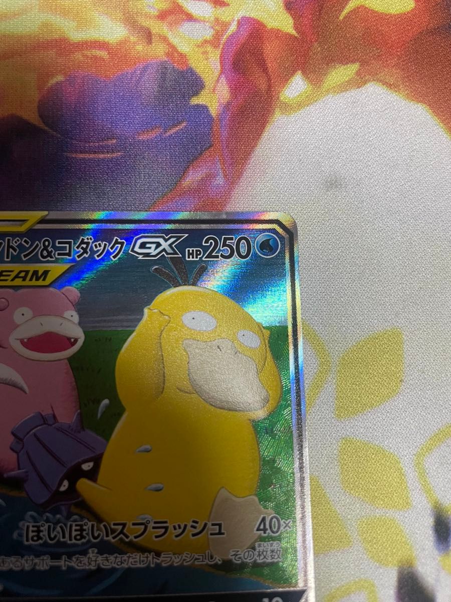 Slowpoke & Psyduck GX 096/094 SR SM11 SA Miracle Twin 2019 Japanese Pokemon Card