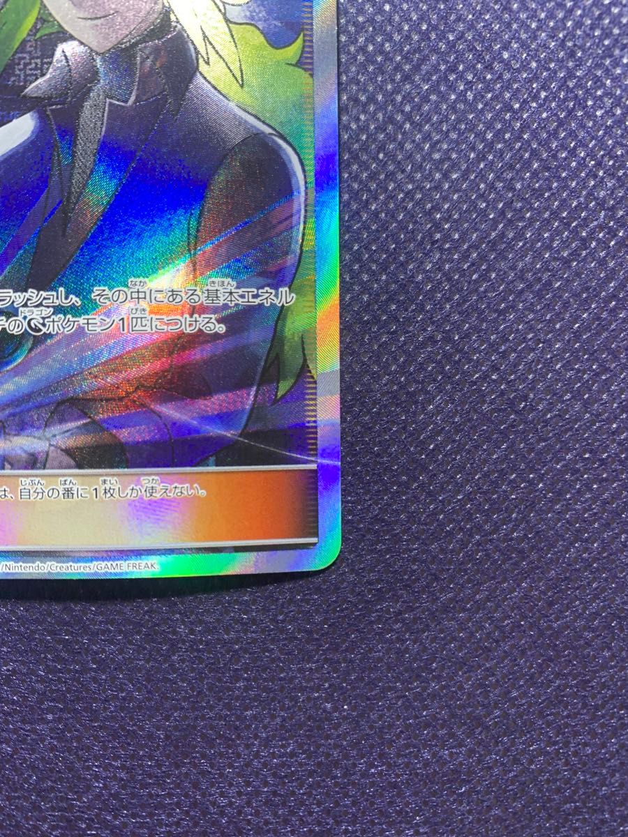 N's Determination 066/049 SR SM11b FA Dream League 2019 Pokemon Card Japanese
