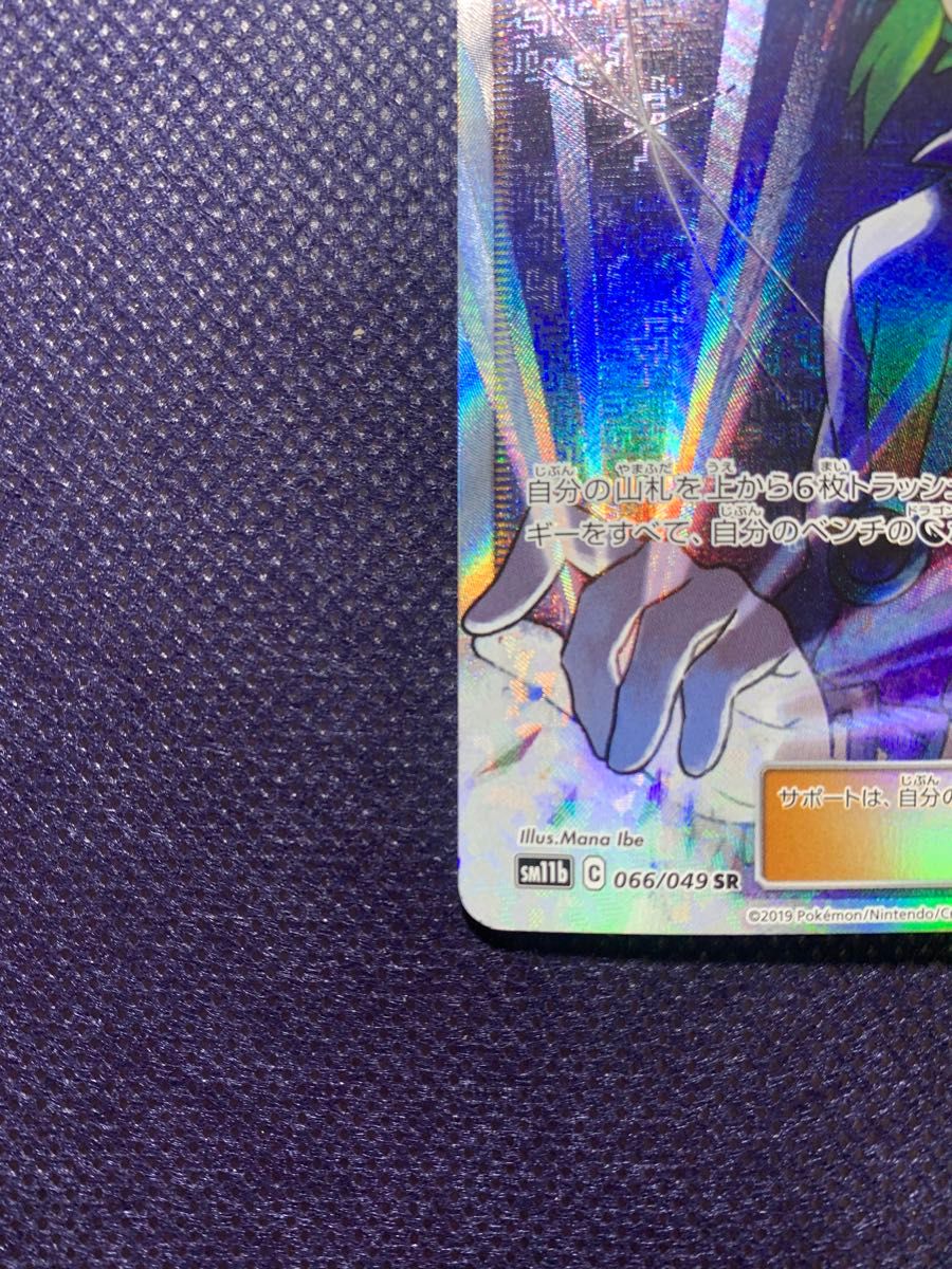 N's Determination 066/049 SR SM11b FA Dream League 2019 Pokemon Card Japanese