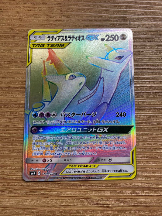 Latios & Latias GX 114/095 HR SM9 Full Art Tag Bolt 2018 Japanese Pokemon Card