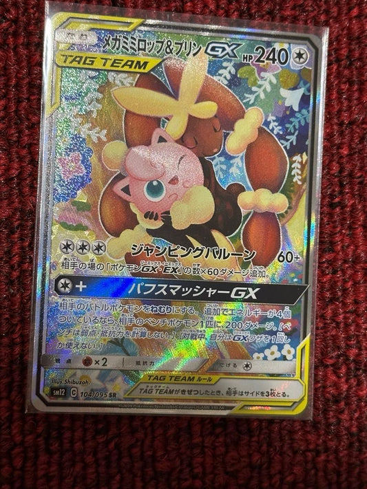 Mega Lopunny & Jigglypuff GX SR 104/095 SM12 Alter Genesis Pokemon Card Japanese