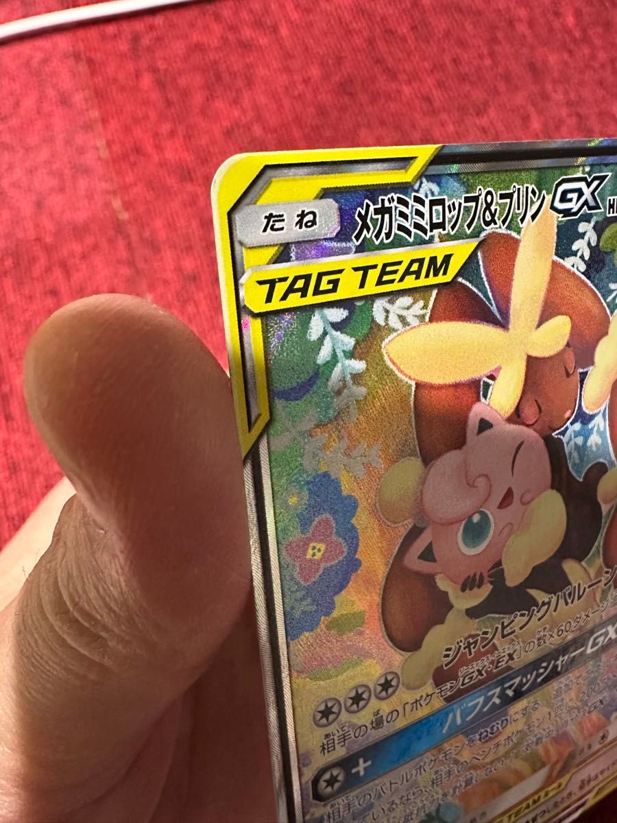 Mega Lopunny & Jigglypuff GX SR 104/095 SM12 Alter Genesis Pokemon Card Japanese