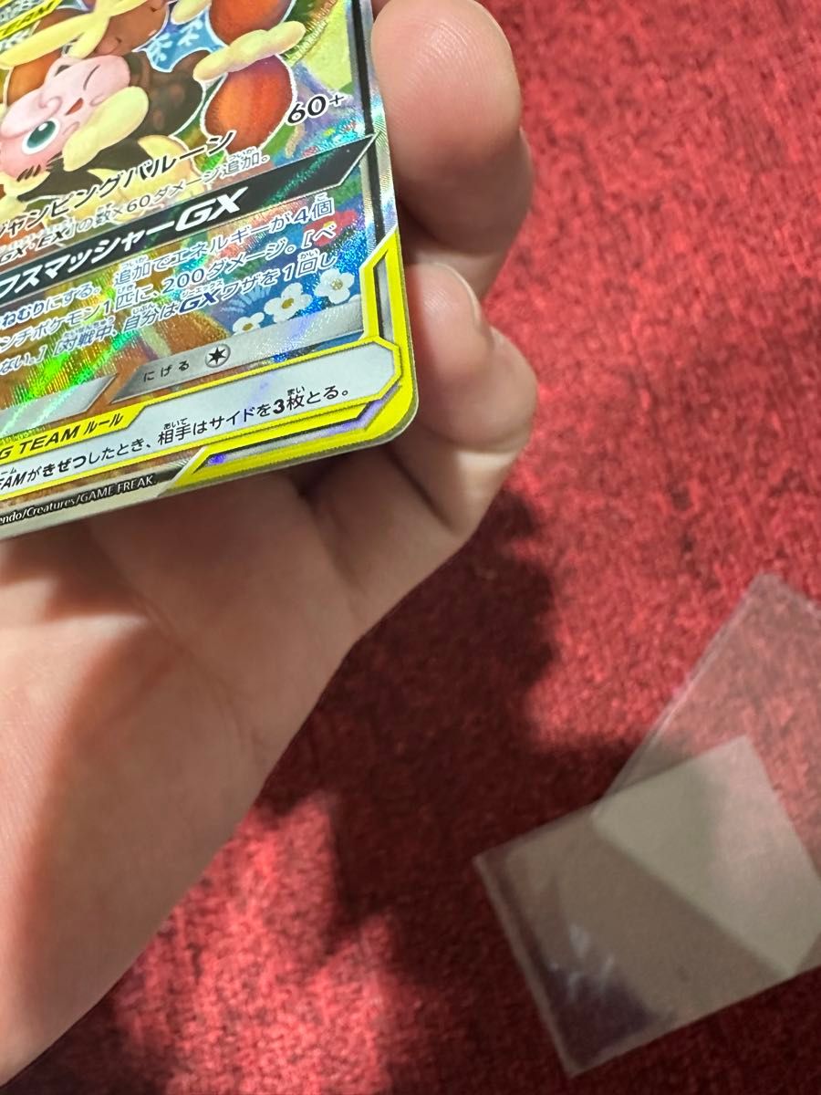Mega Lopunny & Jigglypuff GX SR 104/095 SM12 Alter Genesis Pokemon Card Japanese