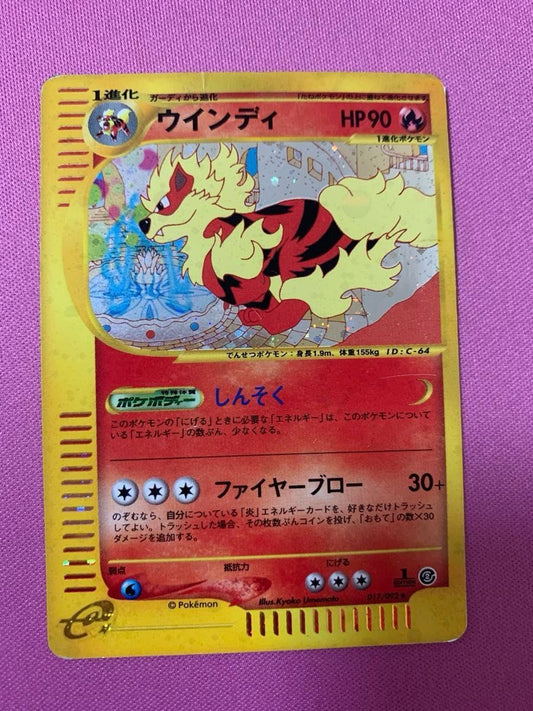 Arcanine 017/092 Holo Rare Aquapolis 2002 Pokemon Card Japanese