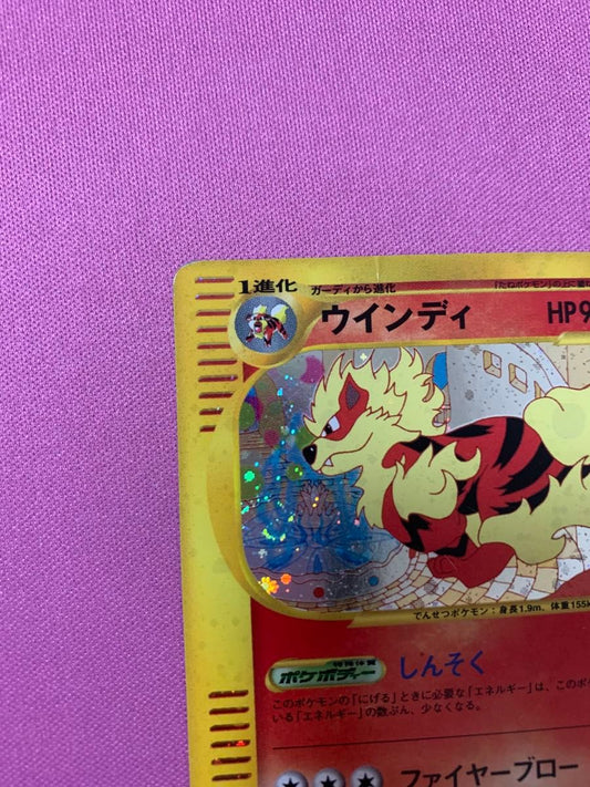 Arcanine 017/092 Holo Rare Aquapolis 2002 Pokemon Card Japanese