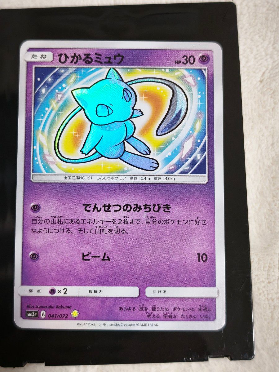 Shining Mew 041/072 Holo Rare SM3+ Shining Legends 2017 Japanese Pokemon Card