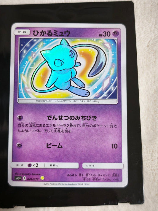 Shining Mew 041/072 Holo Rare SM3+ Shining Legends 2017 Japanese Pokemon Card