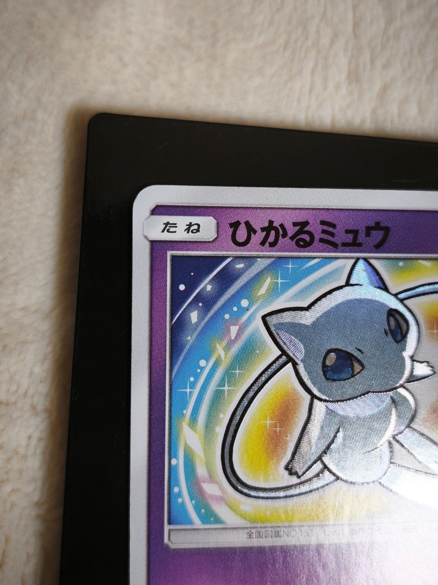 Shining Mew 041/072 Holo Rare SM3+ Shining Legends 2017 Japanese Pokemon Card