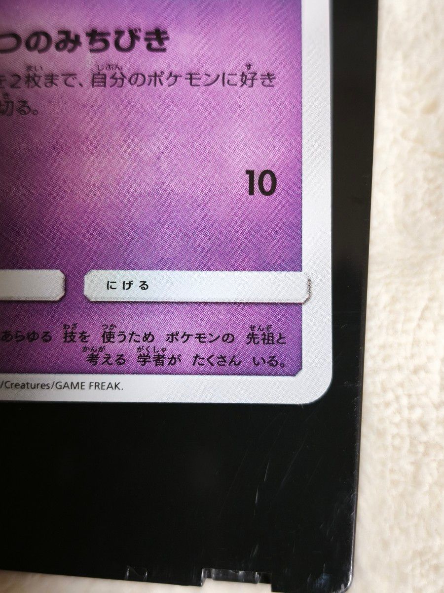 Shining Mew 041/072 Holo Rare SM3+ Shining Legends 2017 Japanese Pokemon Card