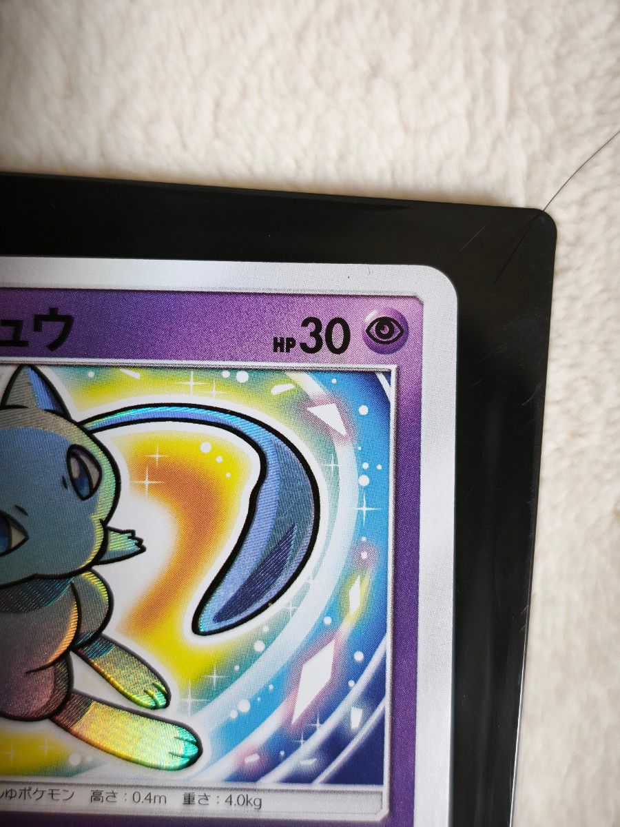 Shining Mew 041/072 Holo Rare SM3+ Shining Legends 2017 Japanese Pokemon Card