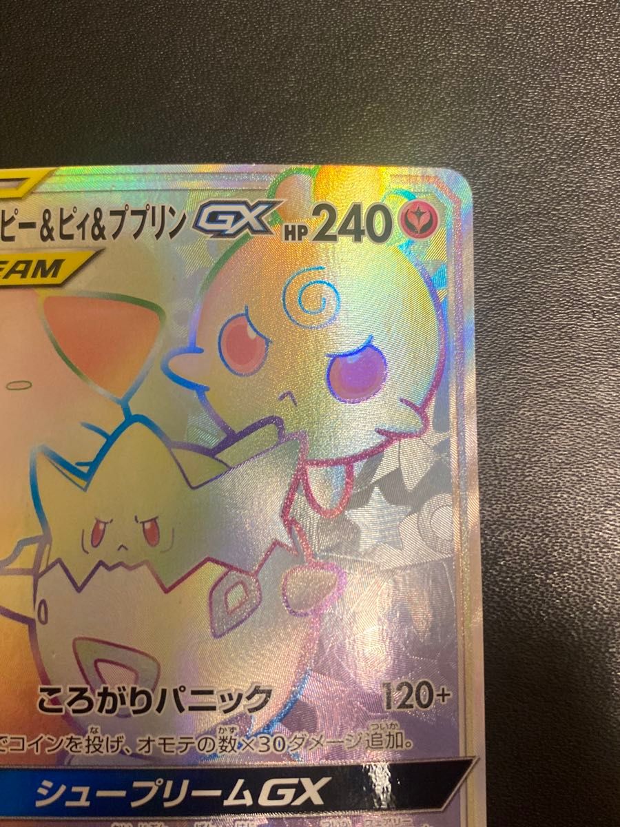 Togepi & Cleffa & Igglybuff GX 218/173 HR SM12a Full Art Pokemon Card Japanese