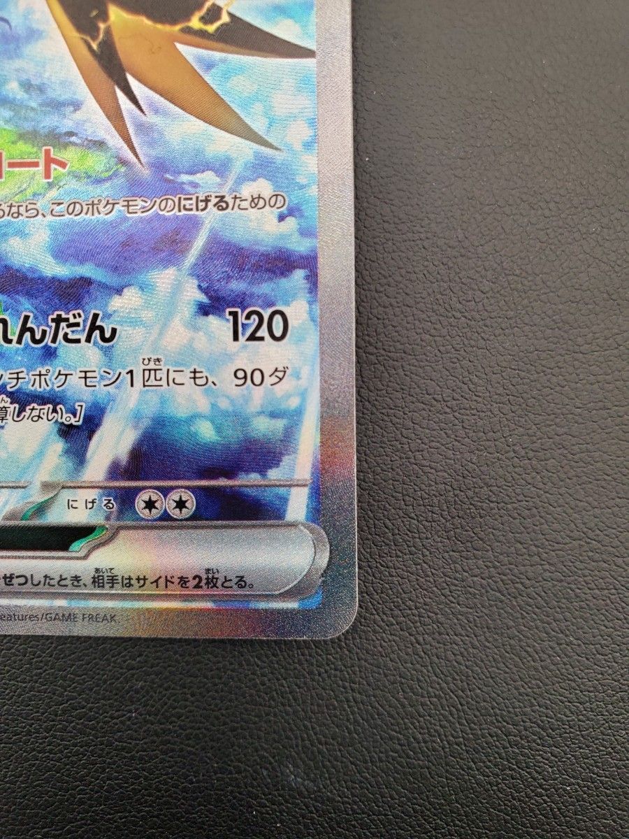 Zapdos ex 204/165 SAR SV2a Full Art 2023 Pokemon Card 151 Japanese