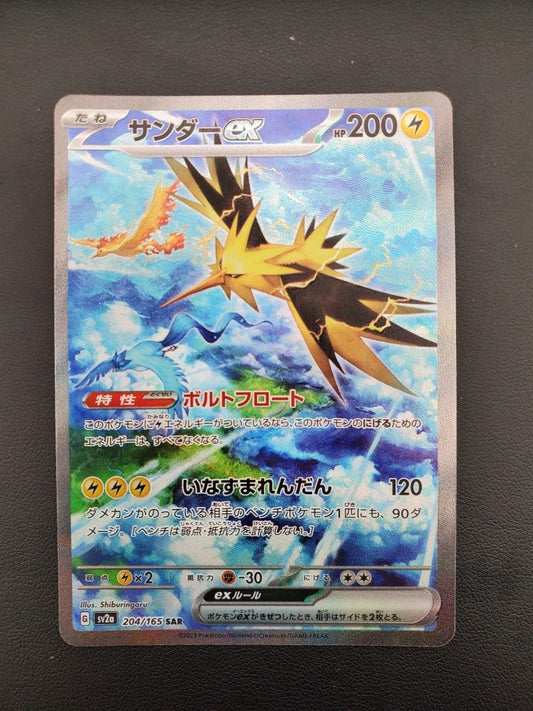 Zapdos ex 204/165 SAR SV2a Full Art 2023 Pokemon Card 151 Japanese