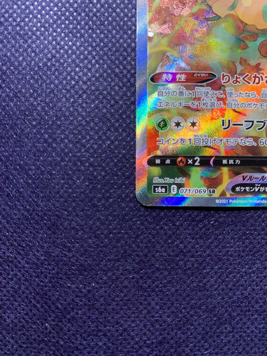 Leafeon V 071/069 SR S6a SA ALT ART Eevee Heroes 2021 Pokemon Card Japanese