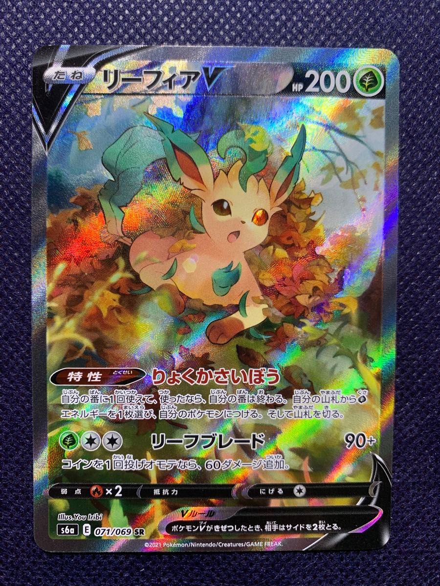 Leafeon V 071/069 SR S6a SA ALT ART Eevee Heroes 2021 Pokemon Card Japanese