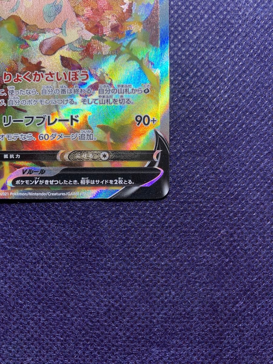 Leafeon V 071/069 SR S6a SA ALT ART Eevee Heroes 2021 Pokemon Card Japanese