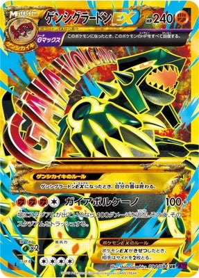 Primal Groudon EX 094/081 UR XY7 Bandit Ring 2015 Japanese Pokemon Card