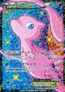 MEW EX 024/020 SR SC 1ED Holo FA Shiny Collection 2013 Pokemon Card Japanese