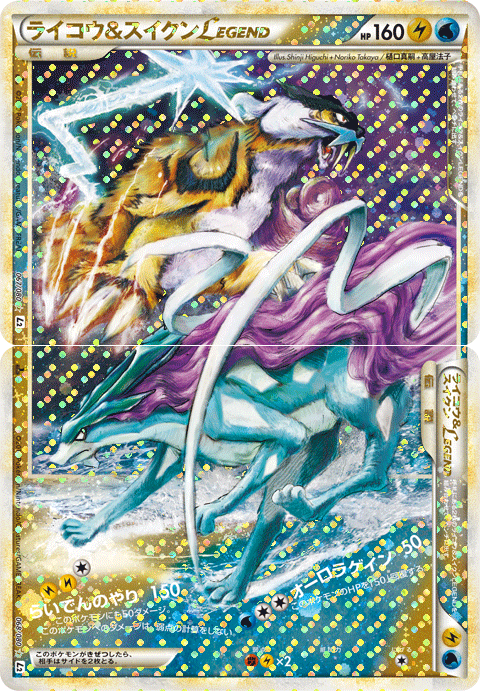 Raikou & Suicune legend 068/080 Undaunted 2010 Pokemon Card Japanese