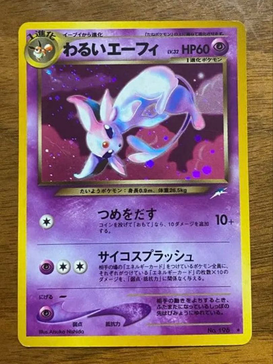 Dark Espeon Neo Destiny Holo Rare 2001 Pokemon Card Japanese