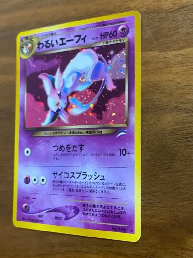 Dark Espeon Neo Destiny Holo Rare 2001 Pokemon Card Japanese