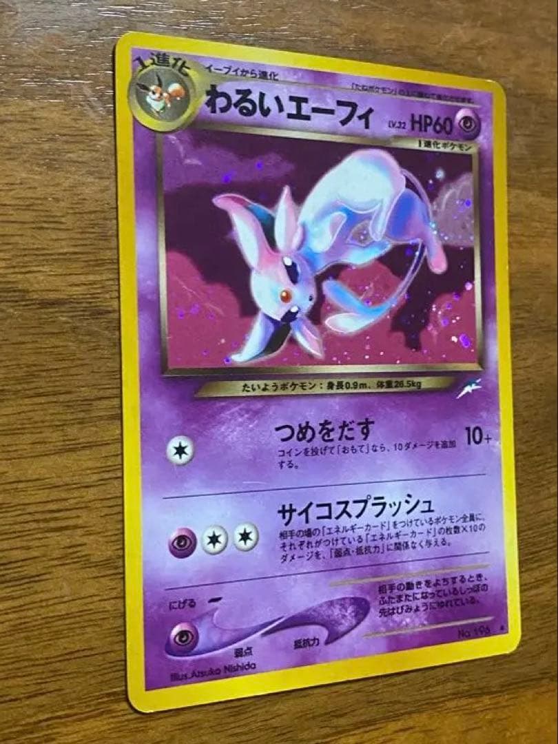 Dark Espeon Neo Destiny Holo Rare 2001 Pokemon Card Japanese