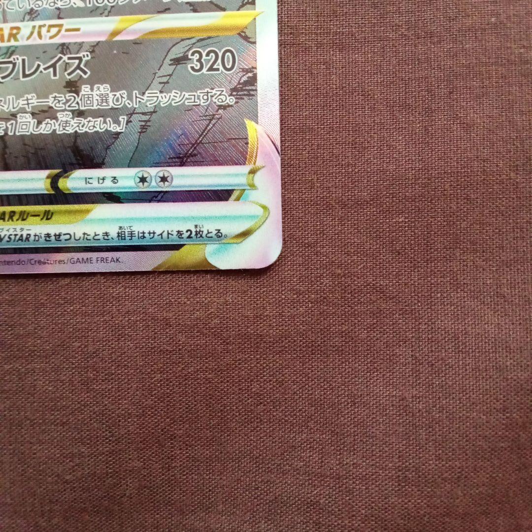 Charizard V 212/172 SAR S12a Full Art VSTAR Universe 2022 Pokemon Card Japanese