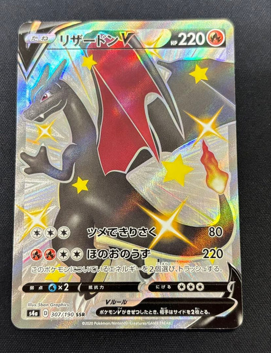 Charizard V 307/190 SSR s4a Full Art Shiny Star V 2020 Pokemon Card Japanese