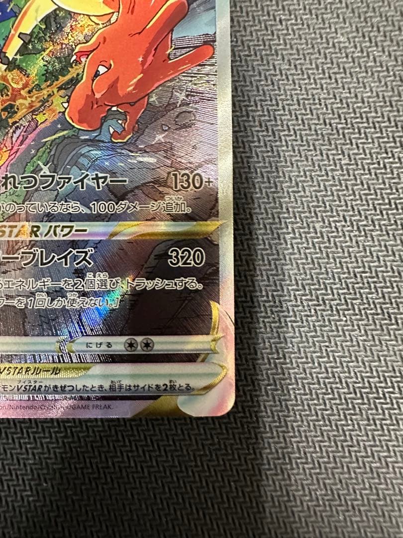 Charizard V 212/172 SAR S12a Full Art VSTAR Universe 2022 Pokemon Card Japanese