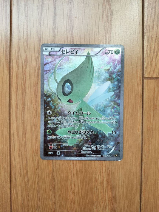 Celebi 002/036 CP5 Full Art Mythical Dream Shine 2016 Japanese Pokemon Card