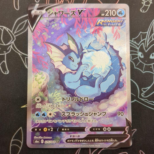 Vaporeon V 075/069 SR s6a Full Art Eevee Heroes 2021 Japanese Pokemon Card