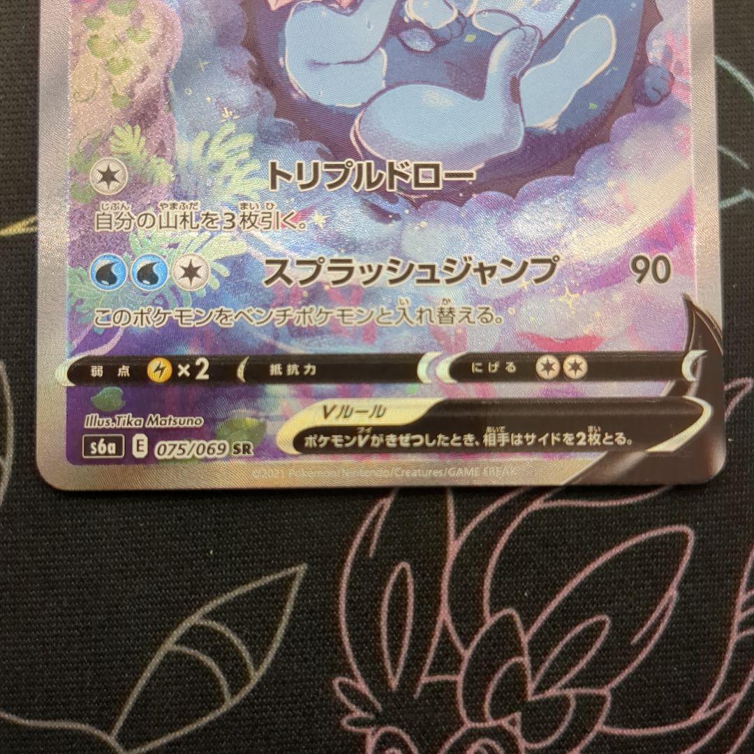 Vaporeon V 075/069 SR s6a Full Art Eevee Heroes 2021 Japanese Pokemon Card