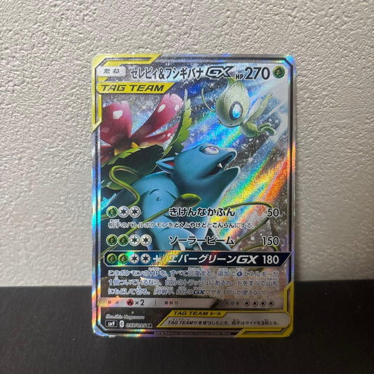 Celebi & Venusaur GX 097/095 SR SM9 Full Art Tag Bolt Pokemon Card Japanese
