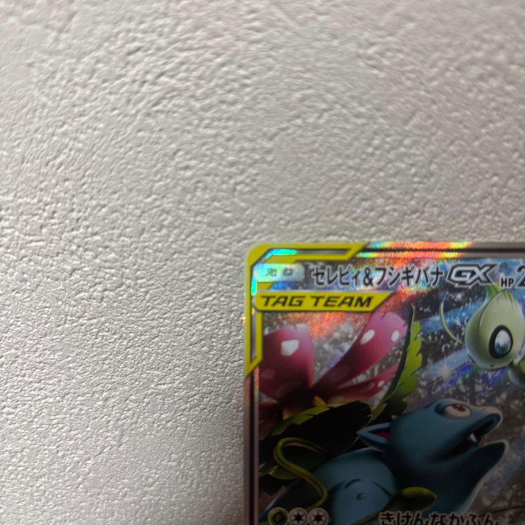 Celebi & Venusaur GX 097/095 SR SM9 Full Art Tag Bolt Pokemon Card Japanese