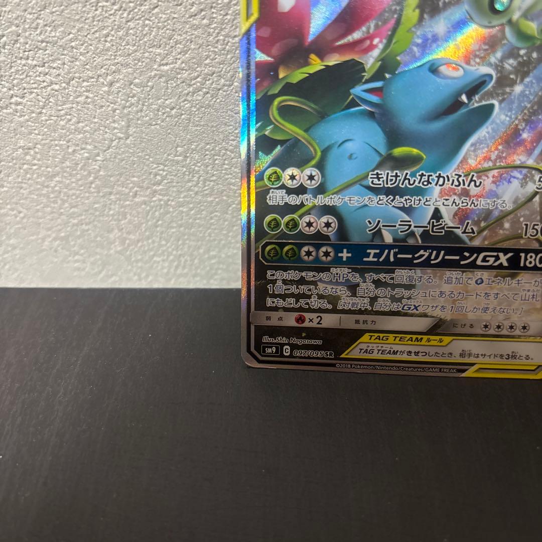 Celebi & Venusaur GX 097/095 SR SM9 Full Art Tag Bolt Pokemon Card Japanese