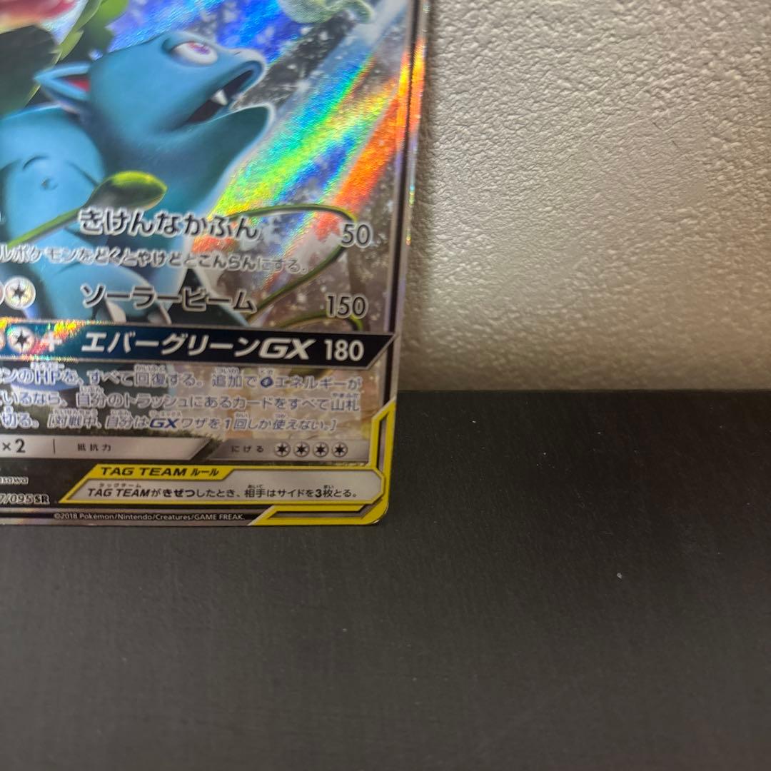 Celebi & Venusaur GX 097/095 SR SM9 Full Art Tag Bolt Pokemon Card Japanese