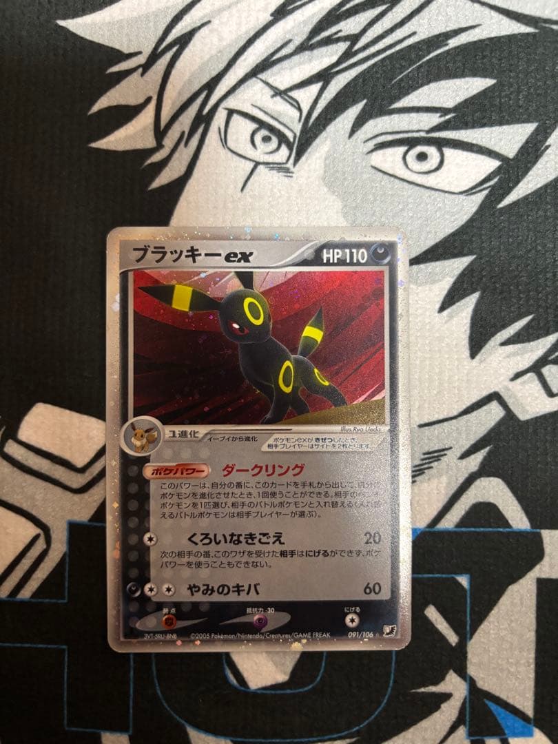 Umbreon EX 091/106 1ED EX Unseen Forces 2005 Pokemon Card Japanese