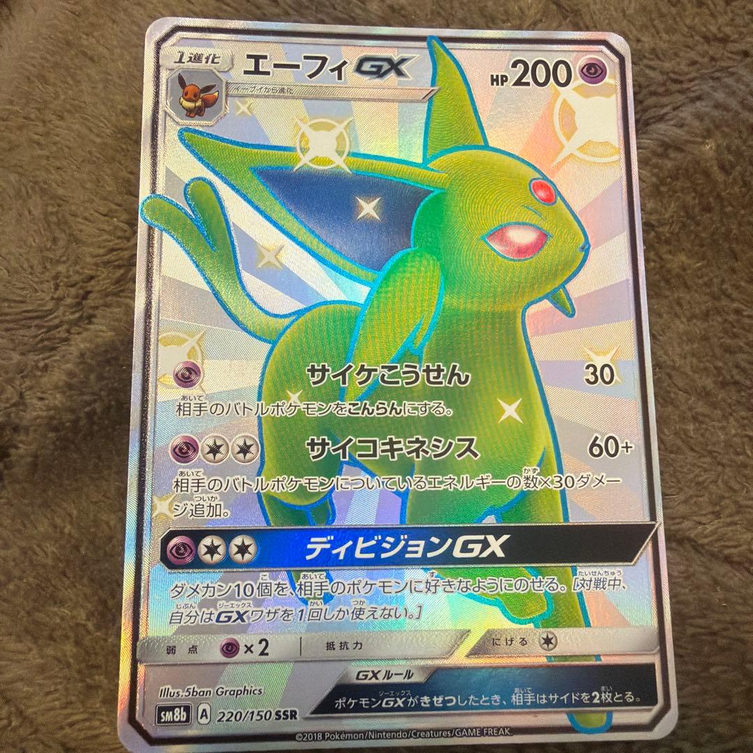 Espeon GX 220/150 SSR SM8b Full Art Ultra Shiny 2018 Japanese Pokemon Card