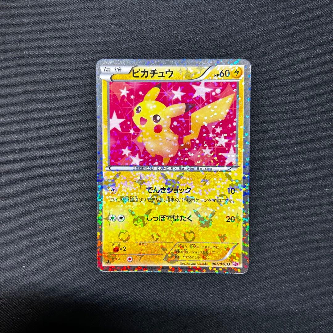 Pikachu 007/020 1st Edition Holo Shiny Collection 2013 Pokemon Card Japanese