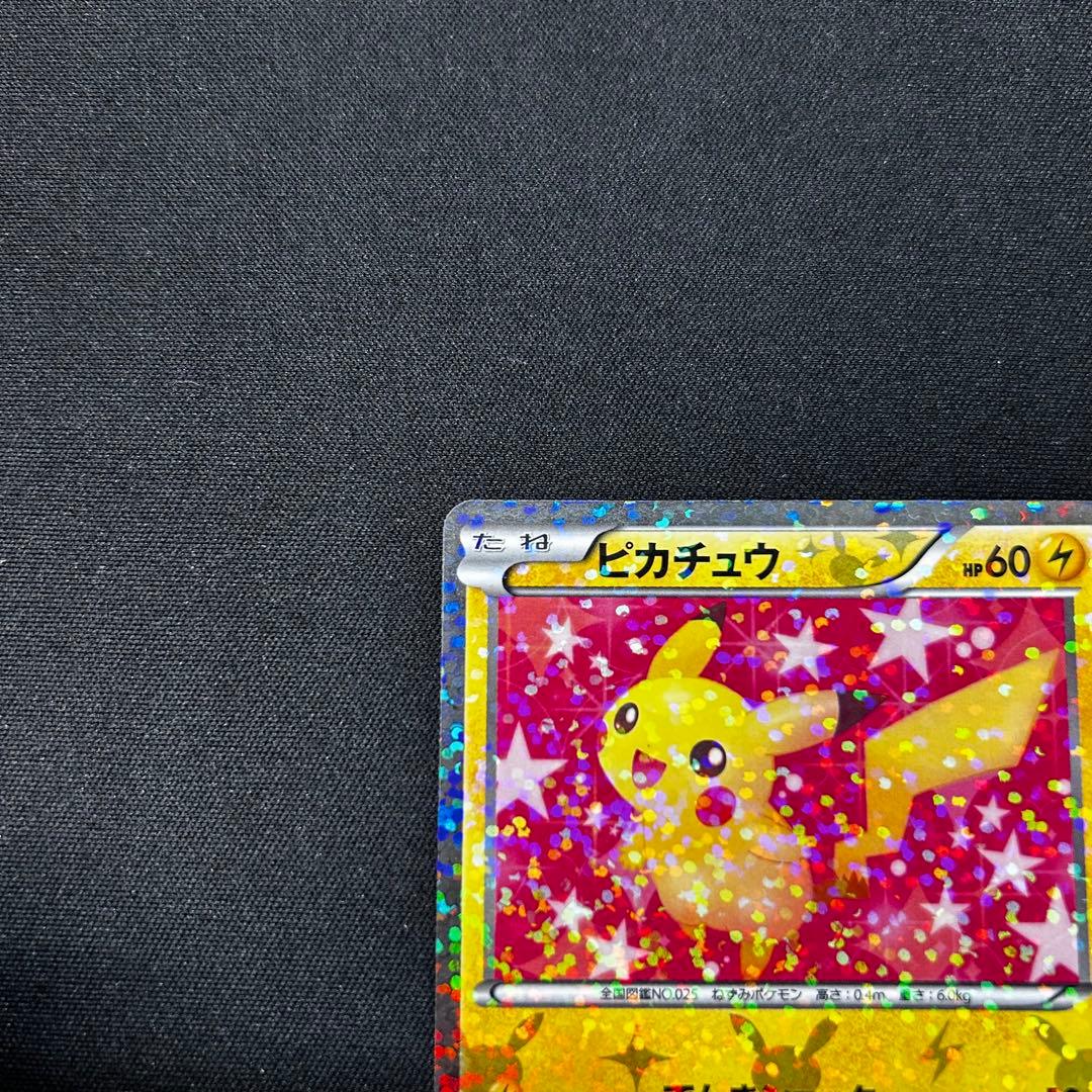 Pikachu 007/020 1st Edition Holo Shiny Collection 2013 Pokemon Card Japanese
