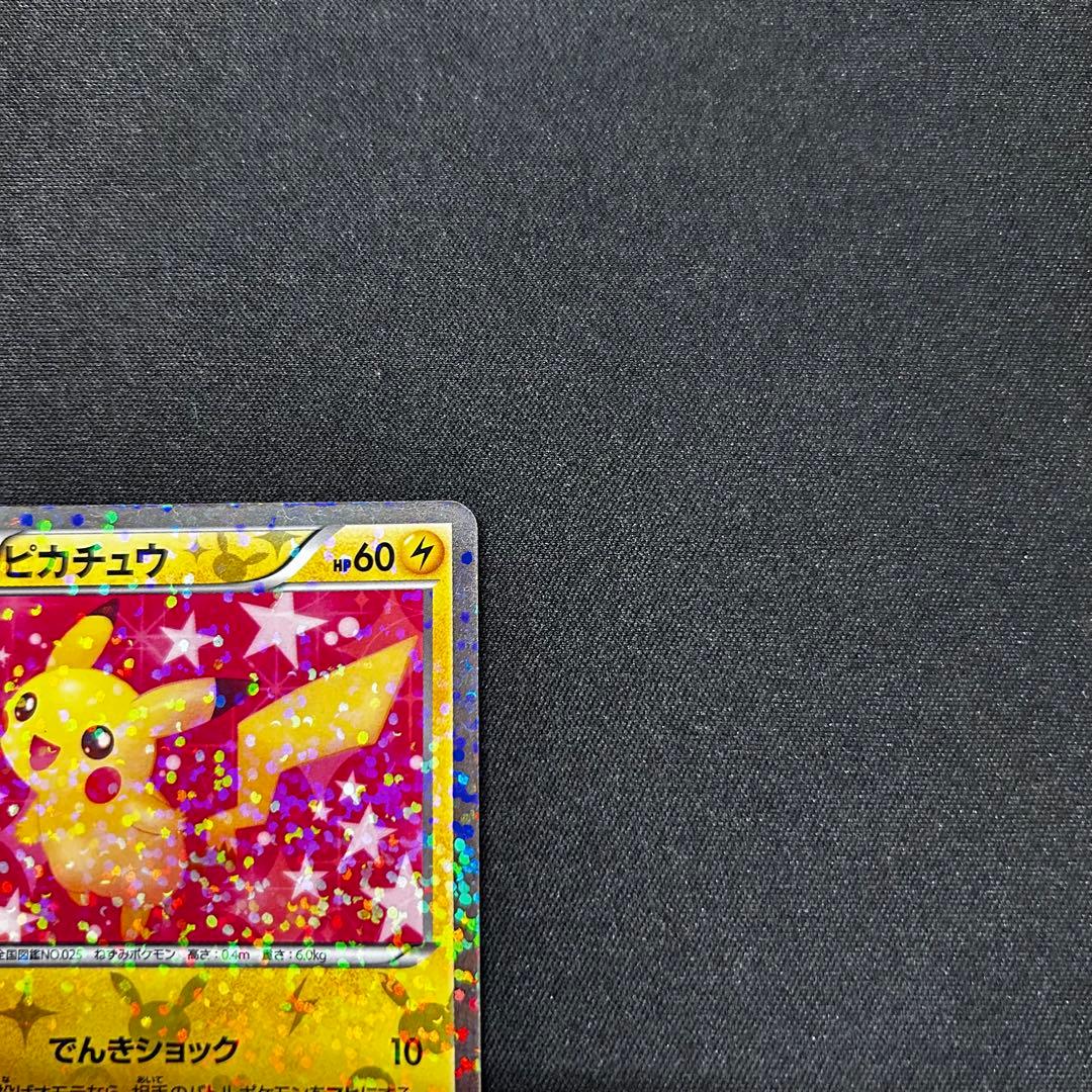 Pikachu 007/020 1st Edition Holo Shiny Collection 2013 Pokemon Card Japanese