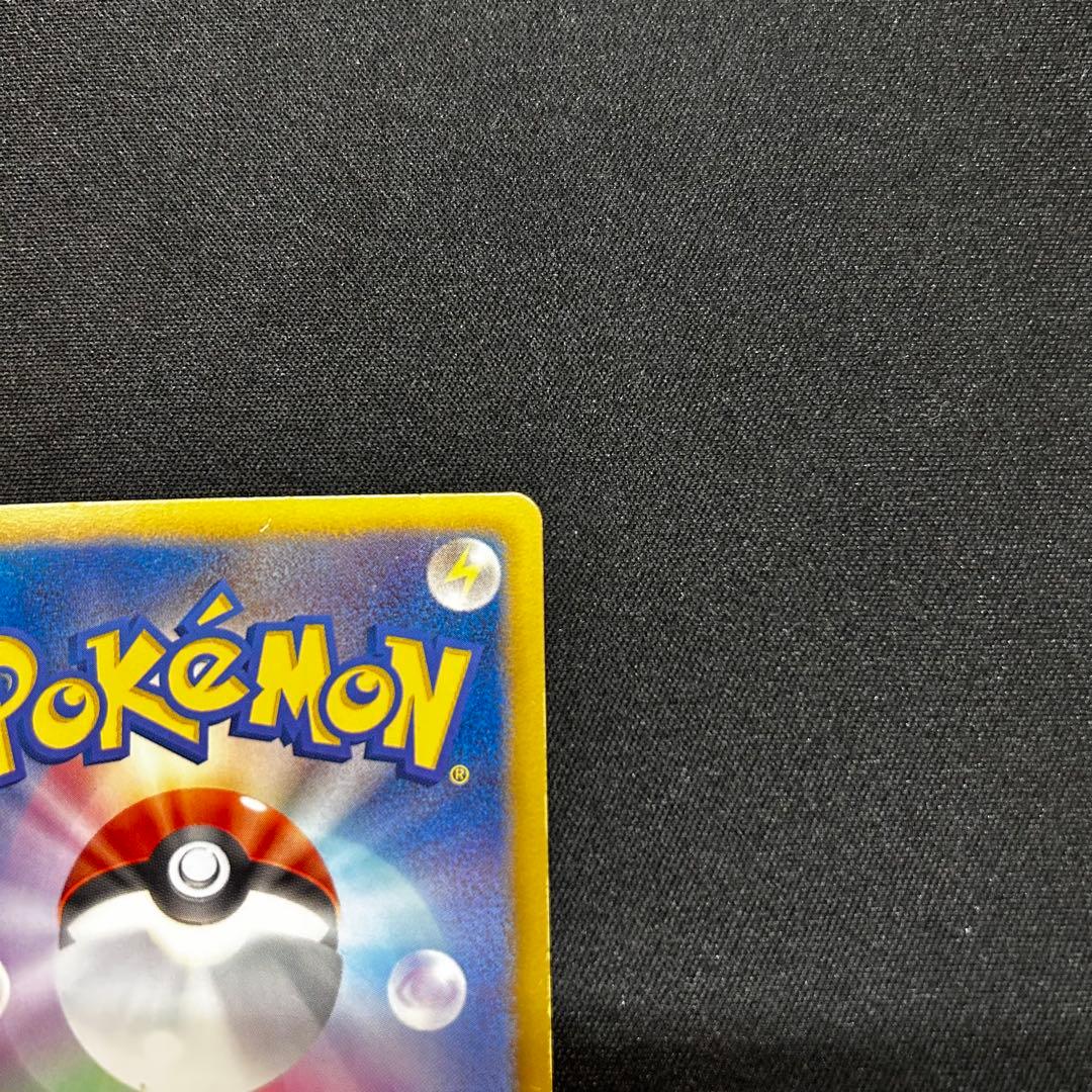 Pikachu 007/020 1st Edition Holo Shiny Collection 2013 Pokemon Card Japanese