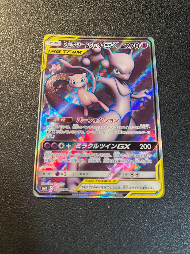 Mewtwo & Mew GX Holo 097/094 SR SM11 Miracle Twin 2019 Pokemon Card Japanese