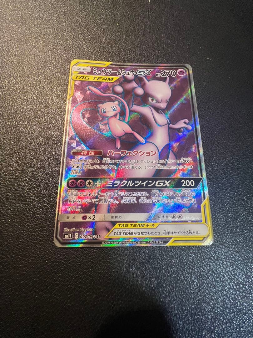 Mewtwo & Mew GX Holo 097/094 SR SM11 Miracle Twin 2019 Pokemon Card Japanese