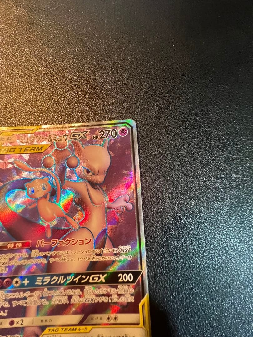 Mewtwo & Mew GX Holo 097/094 SR SM11 Miracle Twin 2019 Pokemon Card Japanese