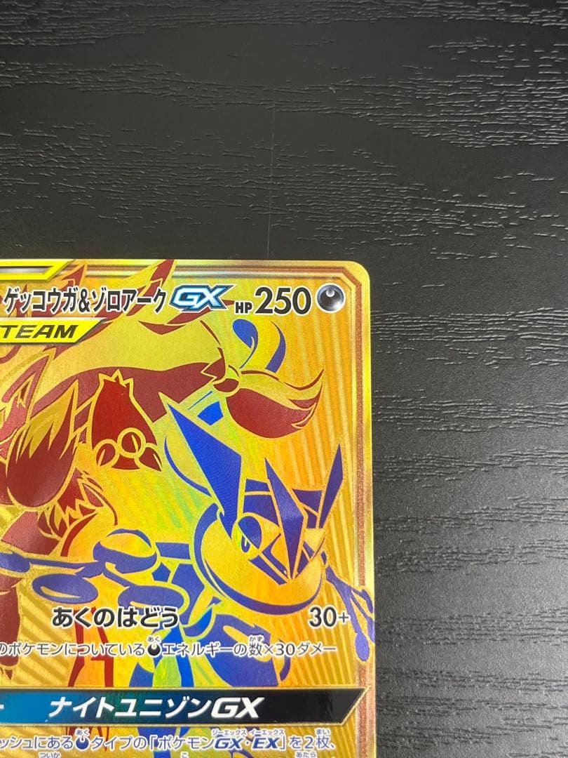 Greninja&Zoroark 223/173 UR SM12a Tag All Stars Pokemon Card Japanese