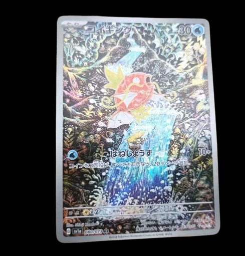 Magikarp 080/073 AR SV1a Full Art Triplet Beat 2023 Pokemon Card Japanese