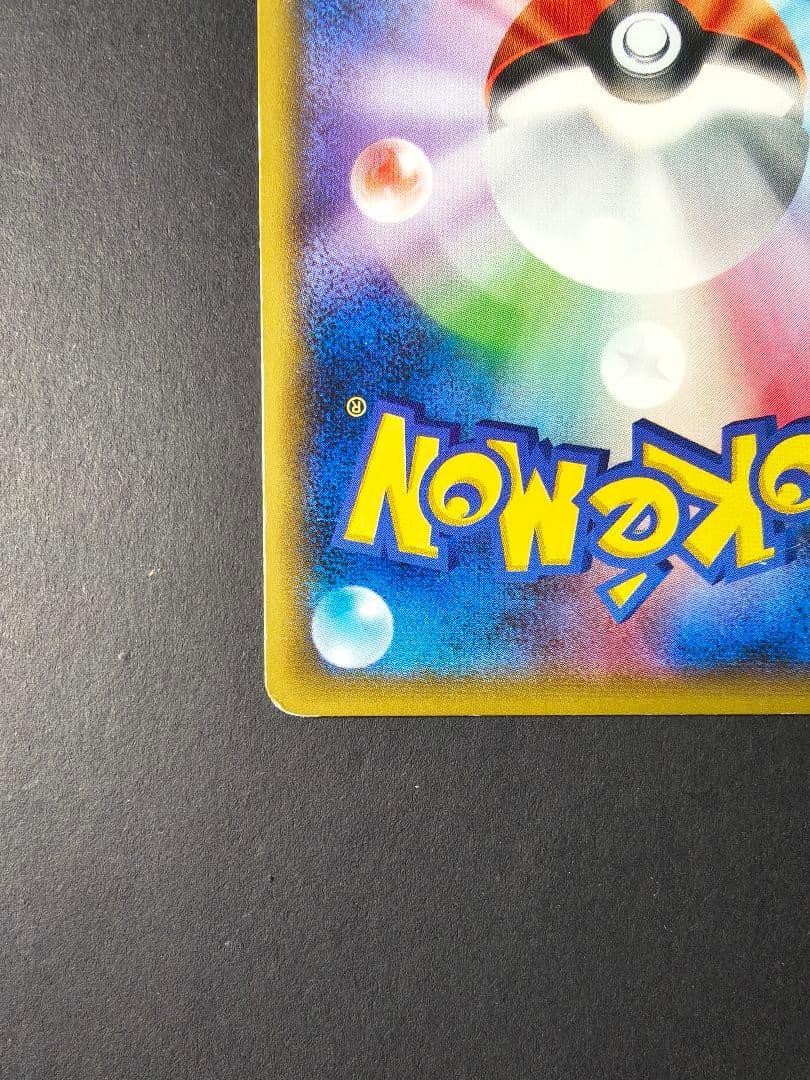 Mew 051/087 Holo CP6 20th Anniversary 2016 Japanese Pokemon Card